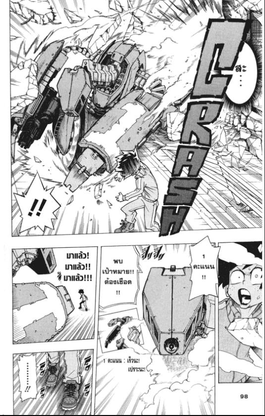 My Hero Academia chapter 3:14